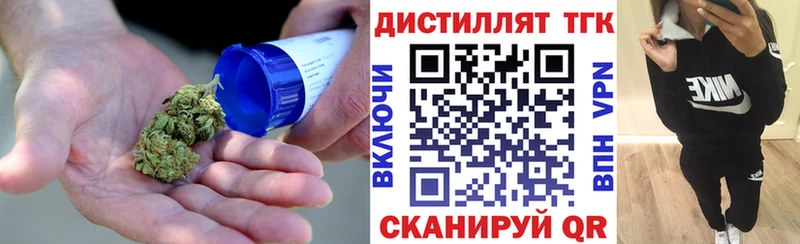 Дистиллят ТГК вейп с тгк Югорск